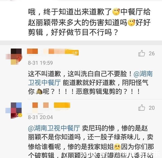 炒作|忍无可忍!赵丽颖手撕《中餐厅》,发声明,措辞严厉