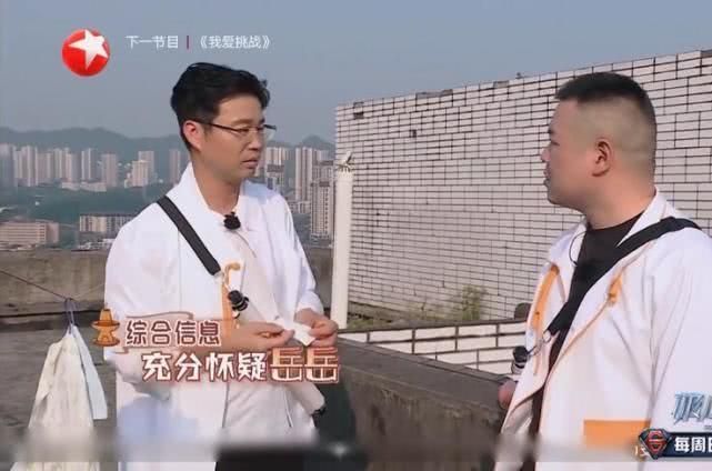  热巴一|我承认本期《极限挑战》烂，但你们把锅都甩给热巴这就过分了吧