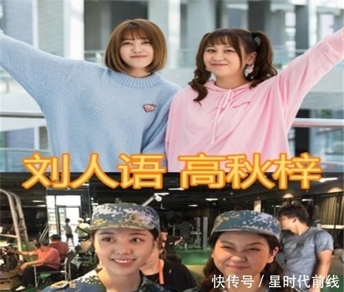 还好|创1淘汰选手现状如何呢?吕小雨陈意涵还好,看到戚砚笛:还好没出道!