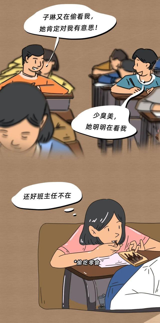 男人|情感丨这就是男人遇到前任的样子