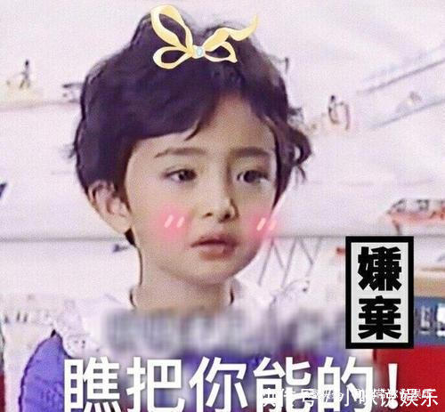 可爱|明星小时候都长什么样子杨幂欧阳娜娜可爱,关晓彤搞笑