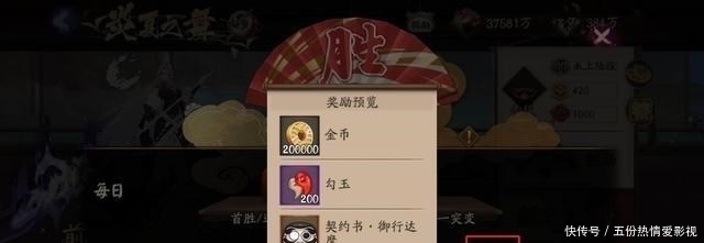 全民|阴阳师:崽战全民赛即将结束,确保分值在3050之上,不要掉分掉段