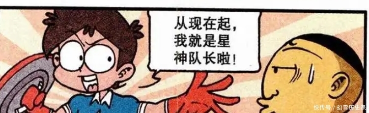  富家子弟|开心漫画：富家子弟奋豆的“变形记”，在食堂也不忘山珍海味！