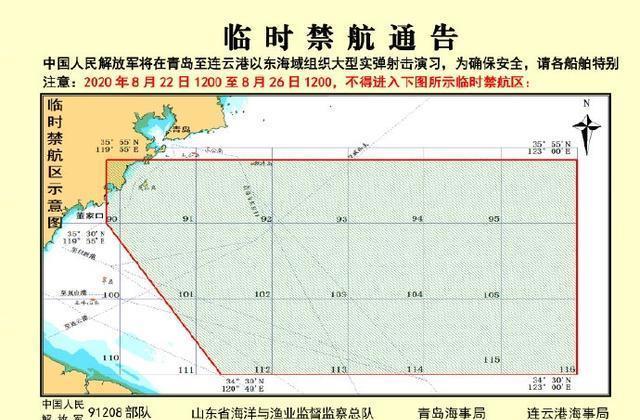  突发|突发临时禁航通告！黄海南海将进行大规模实弹射击，请勿靠近