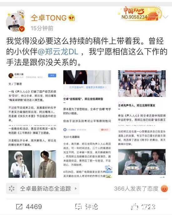  工作室|仝卓工作室再次开怼郑云龙，却意外暴露真实目的，真煞费苦心啊！