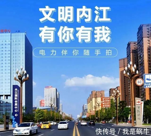 内江|你的行为不文明，我们就要拍你！