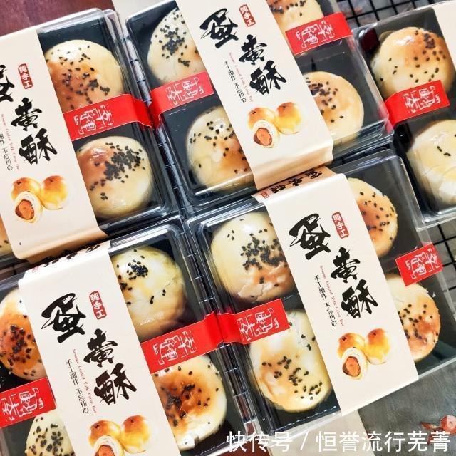 蛋黄|蛋黄酥,自己做的吃着更健康