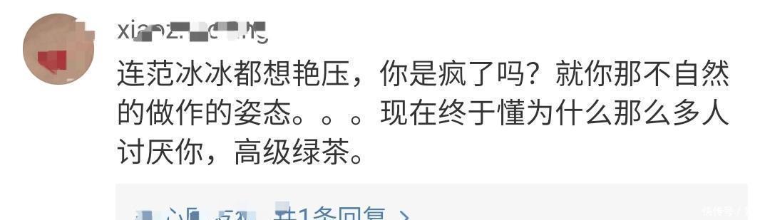  粉丝|范冰冰的颜值粉丝守护！他们为什么这么害怕范冰冰的颜值被碾压？