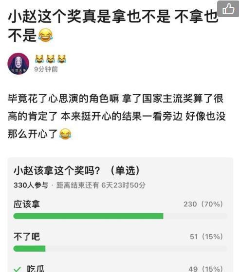  这届|这届粉丝太难带！赵丽颖和王一博拿同类别奖项，网友觉得掉档次