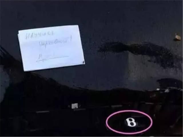 违停|300万宾利违停，路人砸车后扬长而去，车头留下纸条亮了