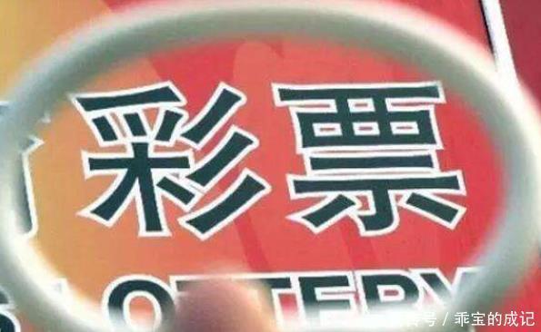 拱手让人|买彩票的当心了！中奖切记“3不要”！别把百万大奖“拱手让人”