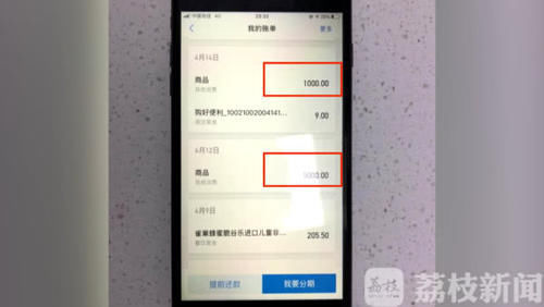小伟|我把你当兄弟 你却想偷我钱？男子用朋友手机开通网贷盗刷7万多元