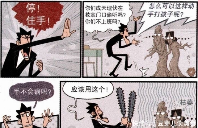  担任|担任课代表的阿衰却有着成为首富的梦？看来全球的臭豆腐产业要火