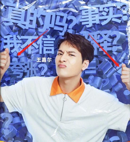 偷袭|奔跑吧是谁“偷袭”了李晨原来导演早就剧透,看到海报就懂了