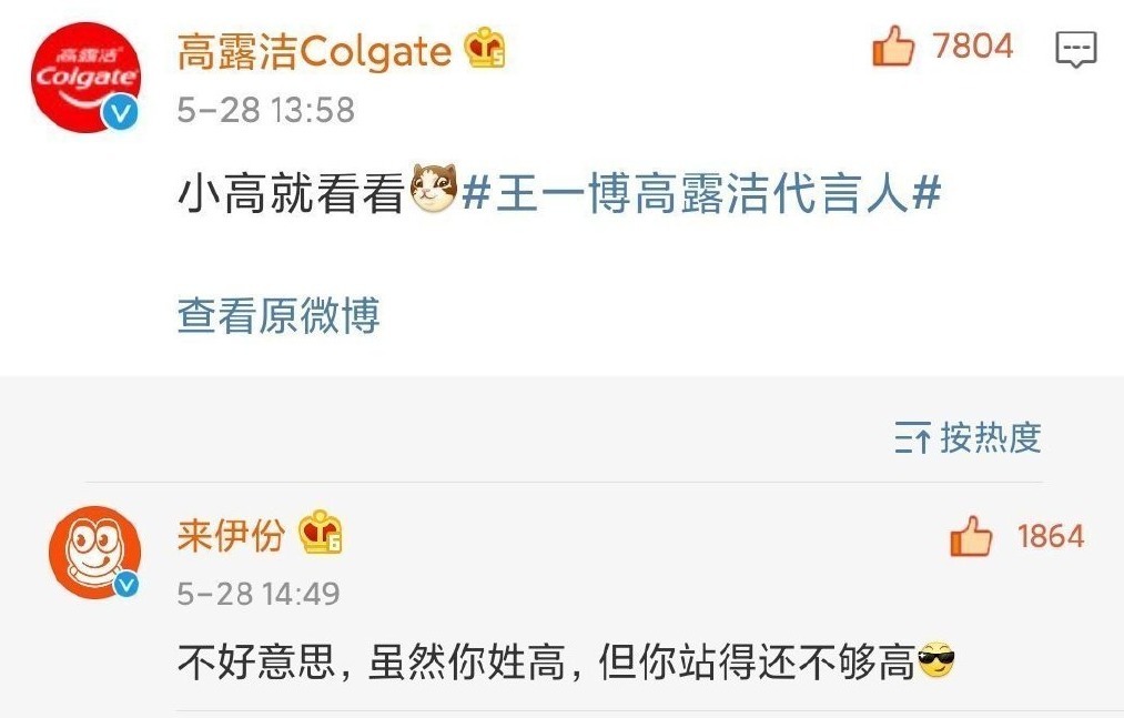  发言|王一博魅力大，优酷官微发言引怒代言品牌，纷纷出动场面太混乱