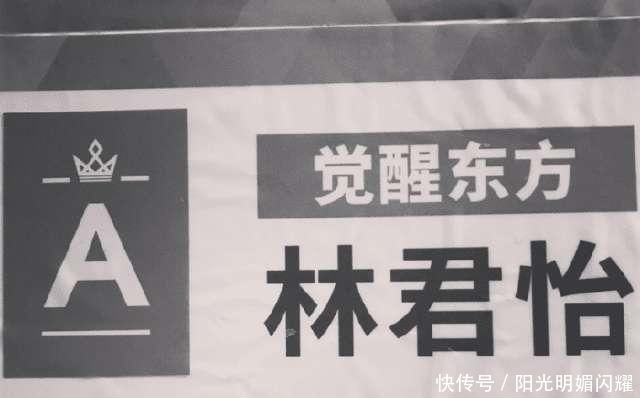 离开|如此卖力!离开《创造101》,林君怡是这样过的