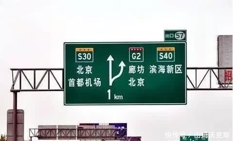  交通规则|28万块高速指示牌被整改，新标志车主纷纷点赞：交管部门干活了