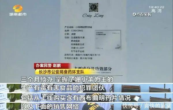  成本|震惊｜微商卖有毒减肥药，成本50元卖880元，还拿老爸试药
