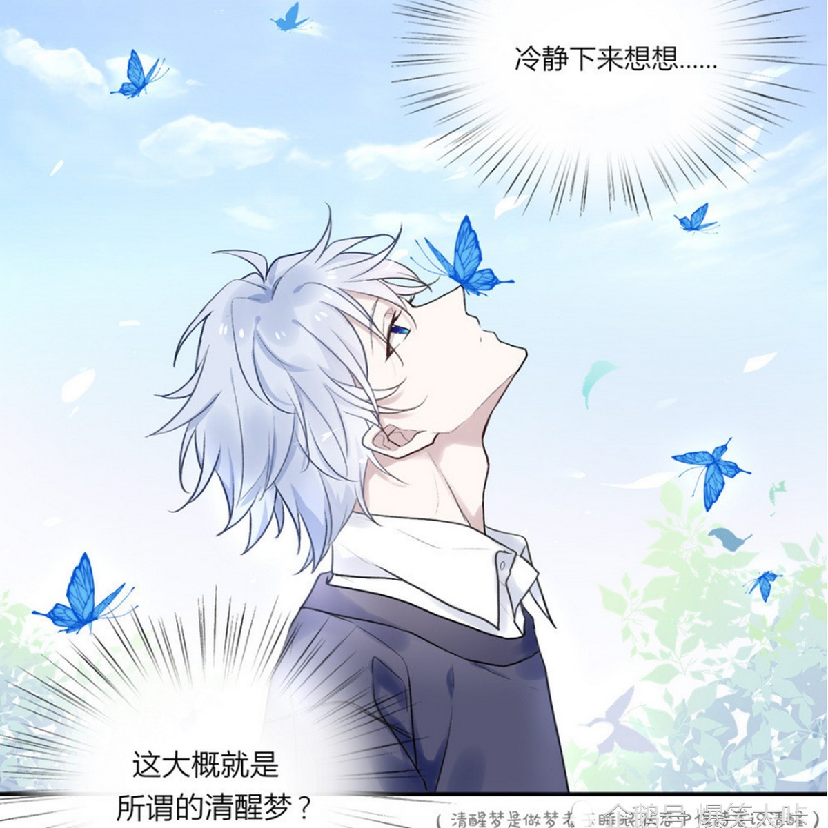 不知不觉|轻松一刻：诸葛亮突然晕倒，不知不觉穿越到美丽的“异时空”，还遇见了赵云