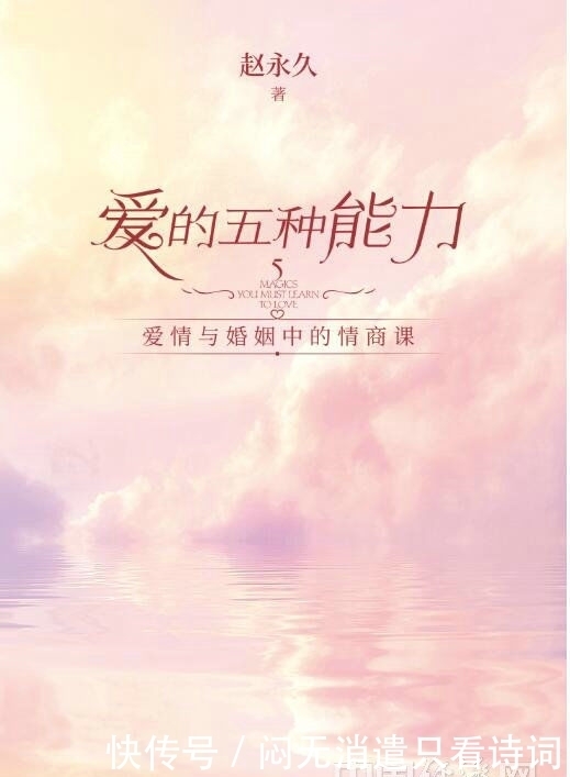 能力|痛苦往往来自爱的能力缺失