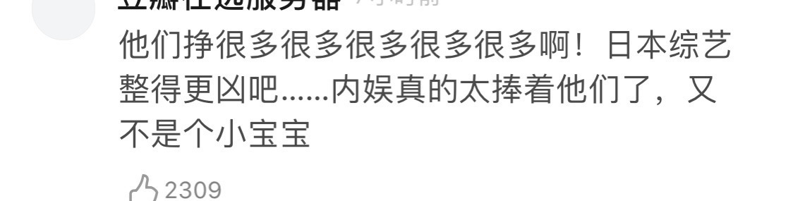  争议|密逃玩太大惹争议嘉宾被关水箱两小时，网友质疑安全性