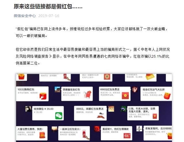 礼包|华为发放秋季生活补助两亿现金礼包？小心被骗！