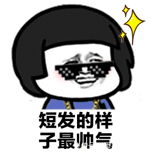 轮胎破|开心一笑:姐姐的男朋友是日本的,回家吃饭,结果老爸成了汉奸!