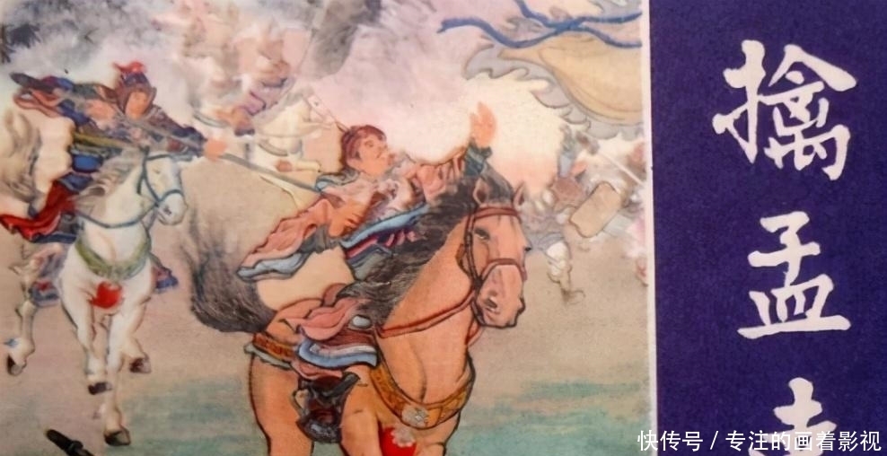 最终|孟达虽攻城立功,却因此害死诸葛亮姐夫,最终因为被算计城破被斩