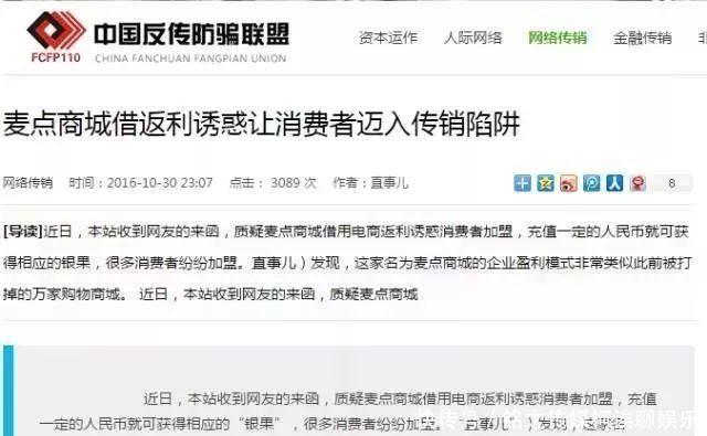 名单|这些都是传销！公安部最新名单出炉，沾上就血本无归！