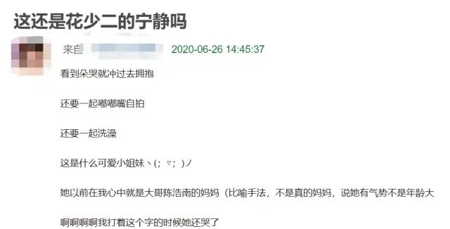 姐姐|《乘风破浪》里这些姐姐败好感,被嘲事多玩不起,看完让人黑转粉