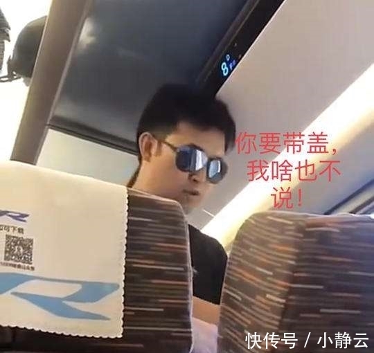 靠窗|靠窗乘客拒绝大爷窗边放热水杯，被骂没素质，12306：他可以拒绝