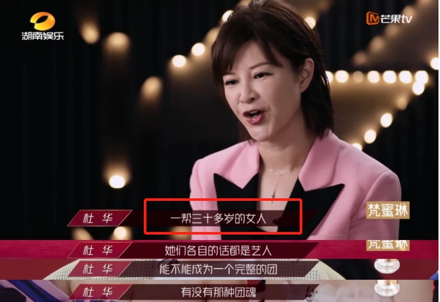  杜华|这个郑希怡口中“不知道是什么的人”，在凭真本事挨骂！