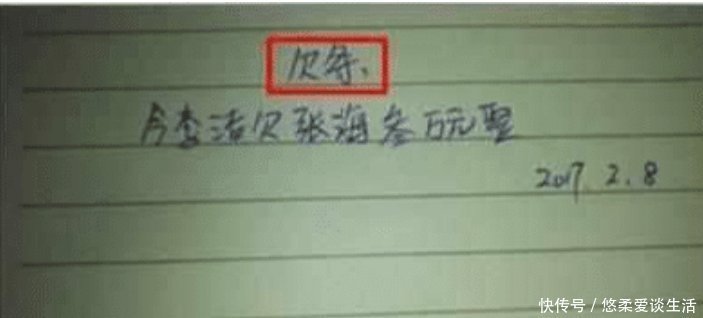 就算|欠条如果还是这样写，那么就算你借出去100万也要不回来了