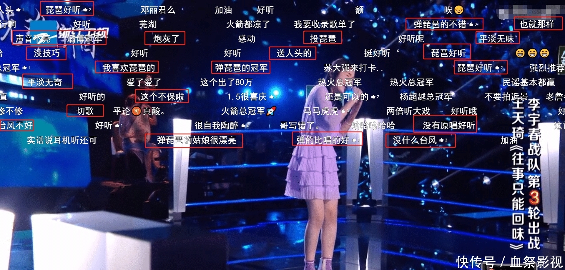 身上|中国好声音:王天琦的选歌明显送人头,但最大责任在于李宇春身上