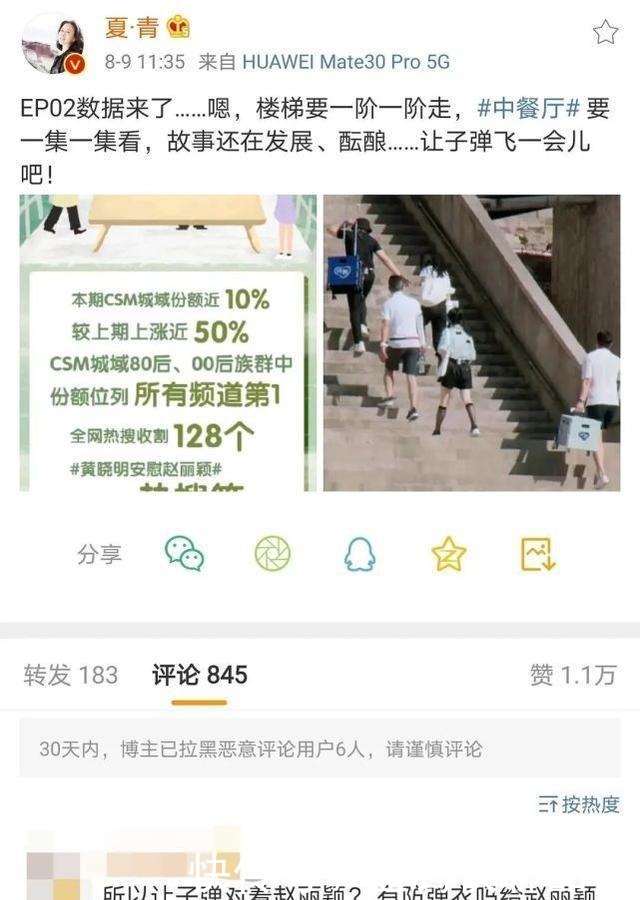 赵丽颖|靠赵丽颖炒作?活该糊……