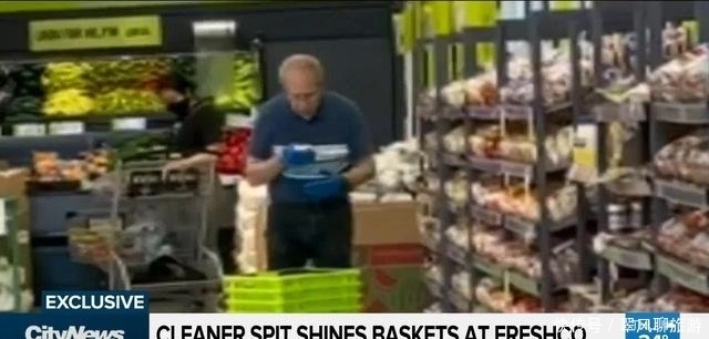  临时工|加拿大连锁超市惊现令人作呕一幕“临时工”竟用口水清洁购物篮