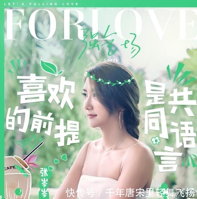 期节目中|《我们恋爱吧》第二季更新,女二原来心机重,模特女四也来恋爱?