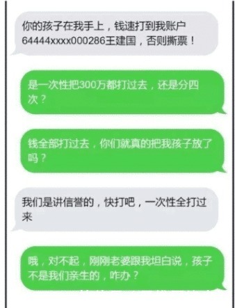  家在评论区|“骗子发短信，骗子哭了，骗子：你打断了我骗你的思路了..