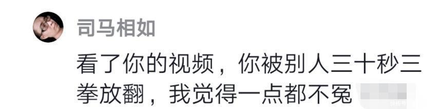  年轻人|马保国力挺死神方便：不要理会喷子，现在的年轻人缺乏武德