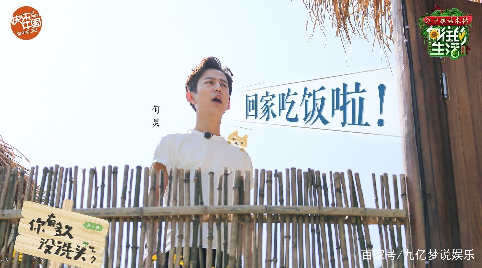 定档|《向往的生活》第4季终于定档,网友:更期待先导片的播出