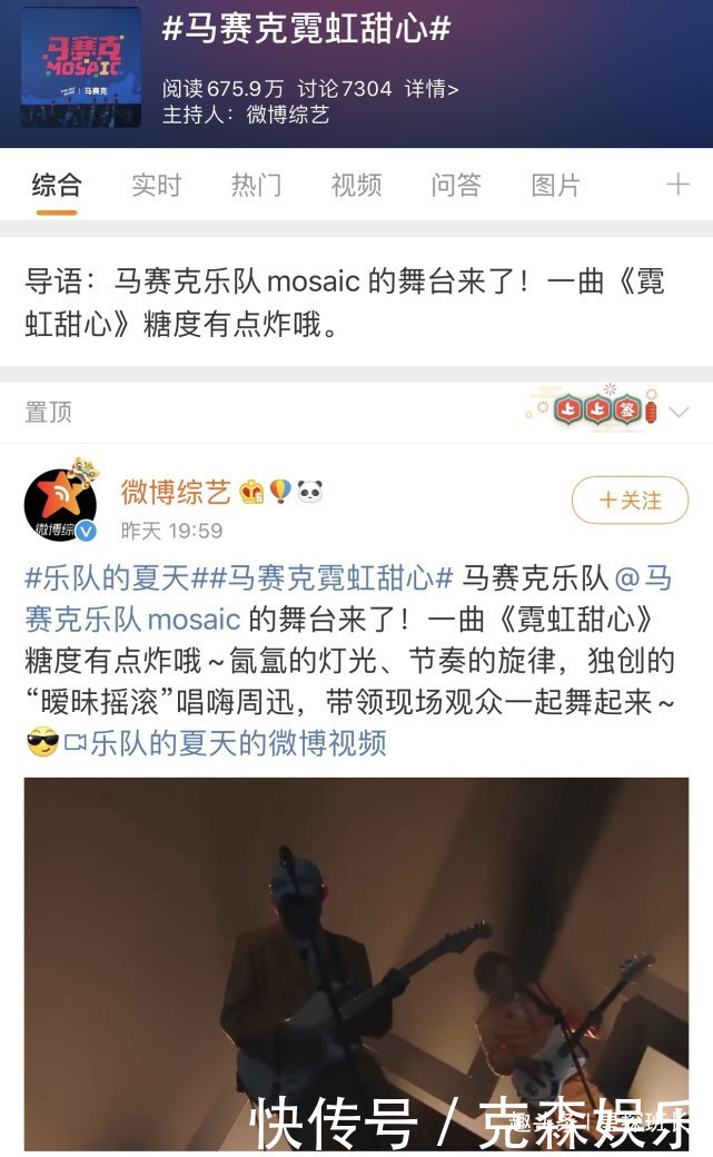  要火|《乐队的夏天2》开播，新裤子之后，又一支“迪斯科”乐队要火了