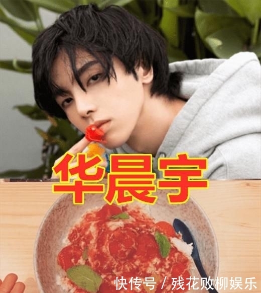  不愧|华晨宇的厨艺，杨幂的厨艺，宋茜的厨艺，看到王一博：不愧是你！