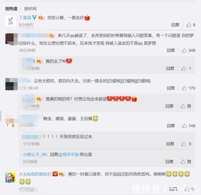 去世|今晚80后脱口秀段子手赖宝去世,死因曝光:突发心梗