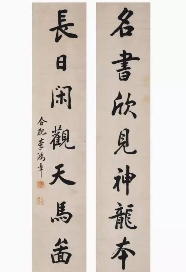 书法|晚清名臣李鸿章书法精选