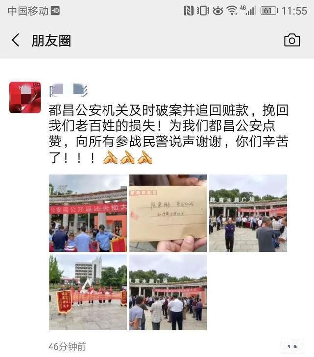 财物|都昌公安公开返还失物，160余万元财物物归原主