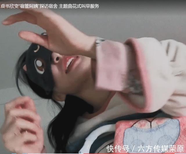 学员|青你2虞书欣故意拍热门学员素颜,进许佳琪宿舍一脸懵,真的没谁能比
