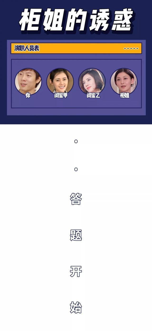  防住|Angelababy柜姐上身了吧！测测看你能防住柜姐的诱惑吗