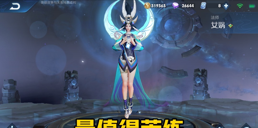 依旧|S21最值得苦练的法师英雄,小乔婉儿都不错,他依旧是版本最强