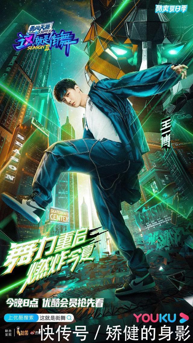 王一博|王一博和《这就是街舞3》一共费了多少双鞋
