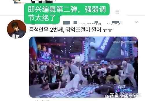  梦迪|如何评价《这就是街舞》第三季第二期中王一博的表现